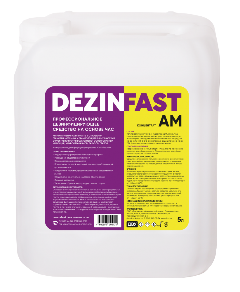 DEZINFAST АМ5